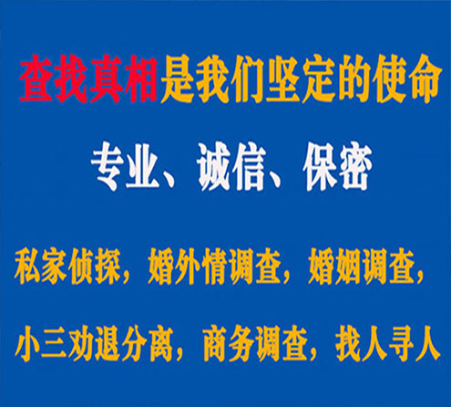 关于富阳胜探调查事务所